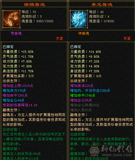 冰极限五恶人谷50w血永久长风