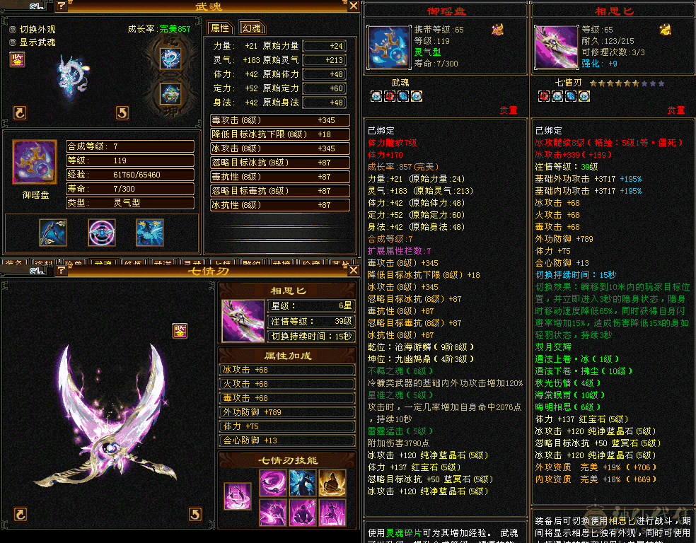 冰极限五恶人谷50w血永久长风