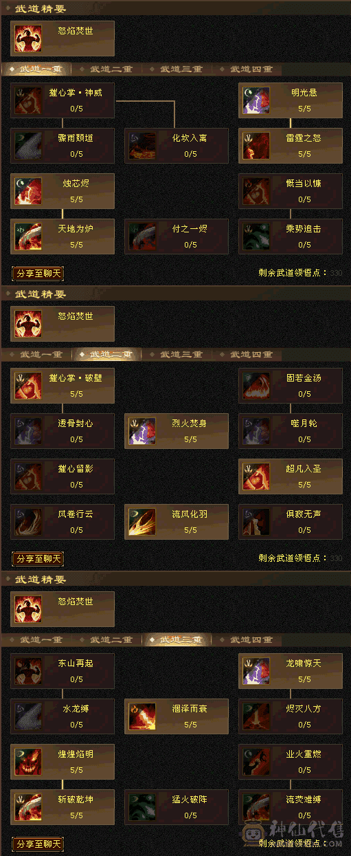 6555明教6163属性 54万血 带金龙BB退游出售