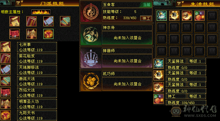 6555明教6163属性 54万血 带金龙BB退游出售