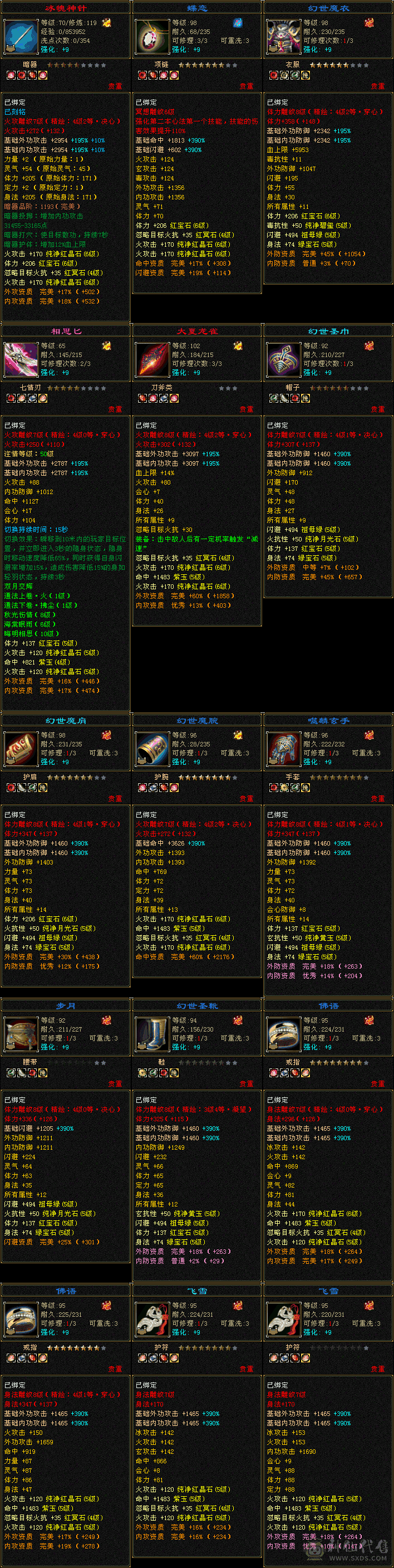 6555明教6163属性 54万血 带金龙BB退游出售