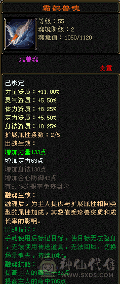 6555明教6163属性 54万血 带金龙BB退游出售