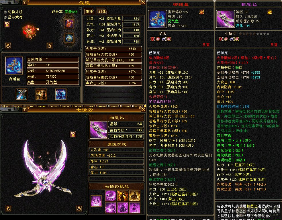 6555明教6163属性 54万血 带金龙BB退游出售