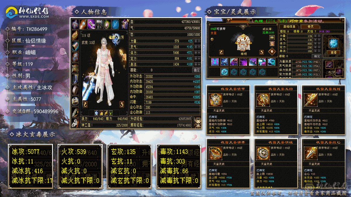 5000属性打手峨眉，急出