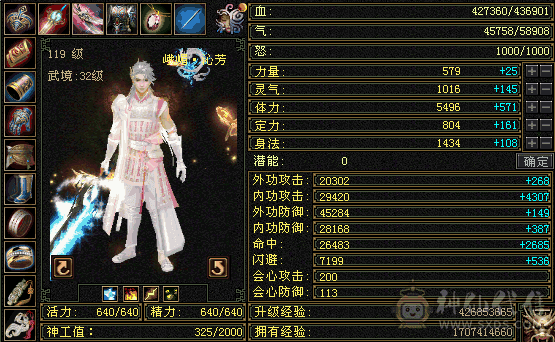 5000属性打手峨眉，急出