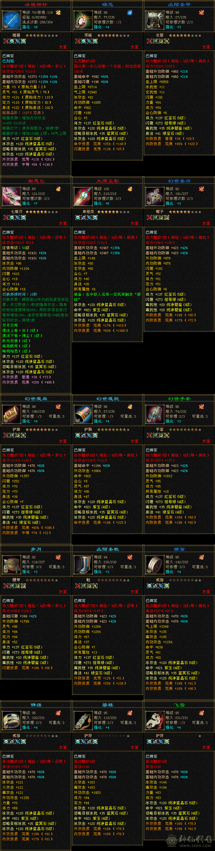 5000属性打手峨眉，急出