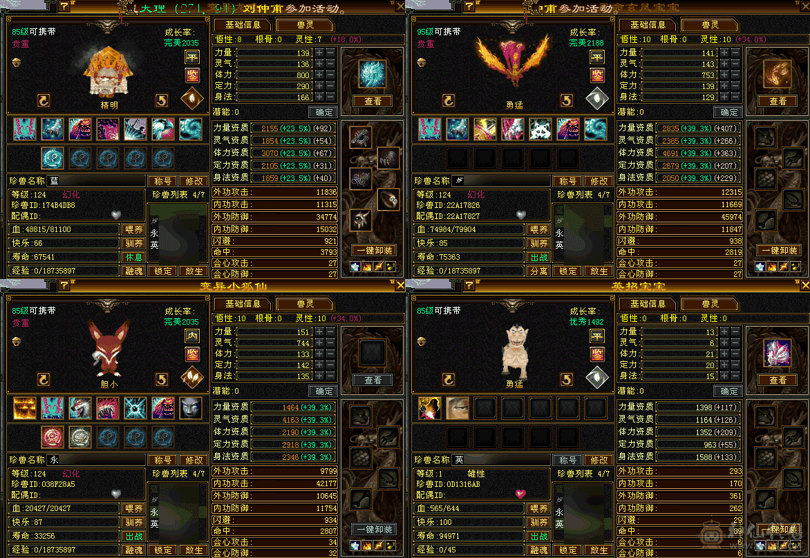 5000属性打手峨眉，急出