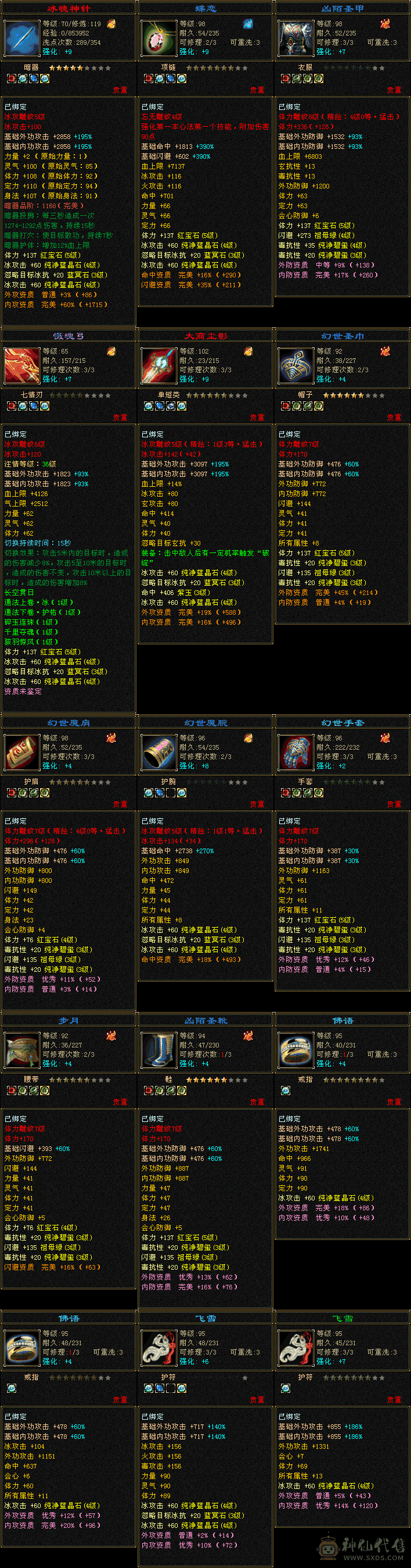 不用打电话最低就这样不着急卖