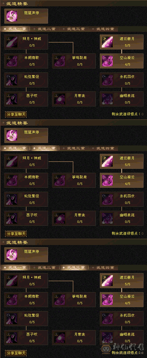 装备换的90，上手就是玩