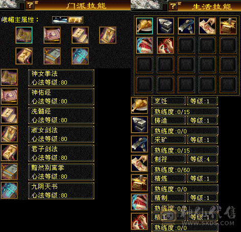 装备换的90，上手就是玩