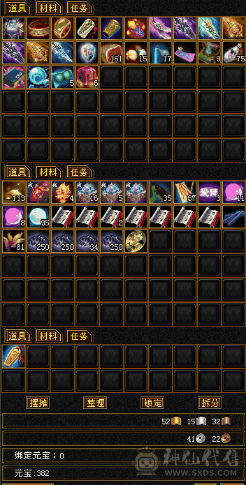 装备换的90，上手就是玩