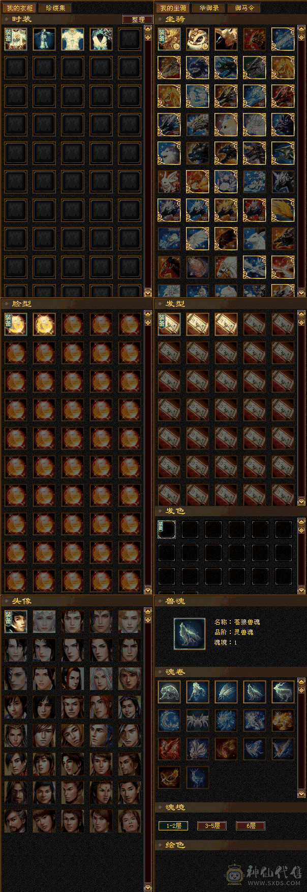 装备换的90，上手就是玩