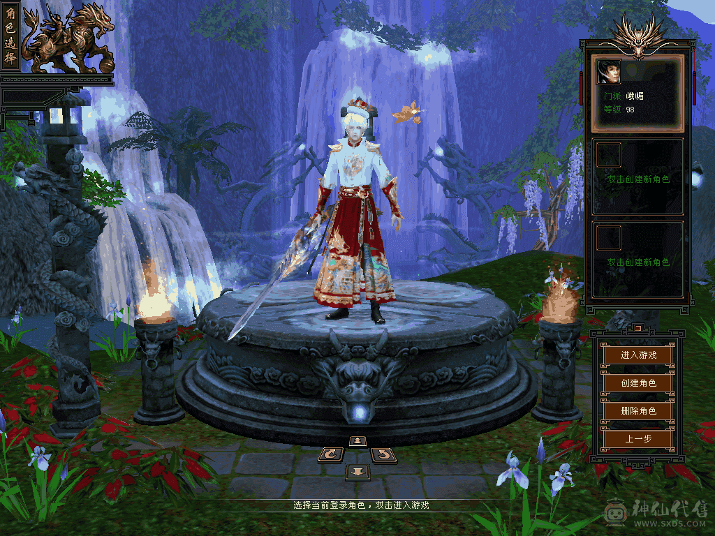 装备换的90，上手就是玩