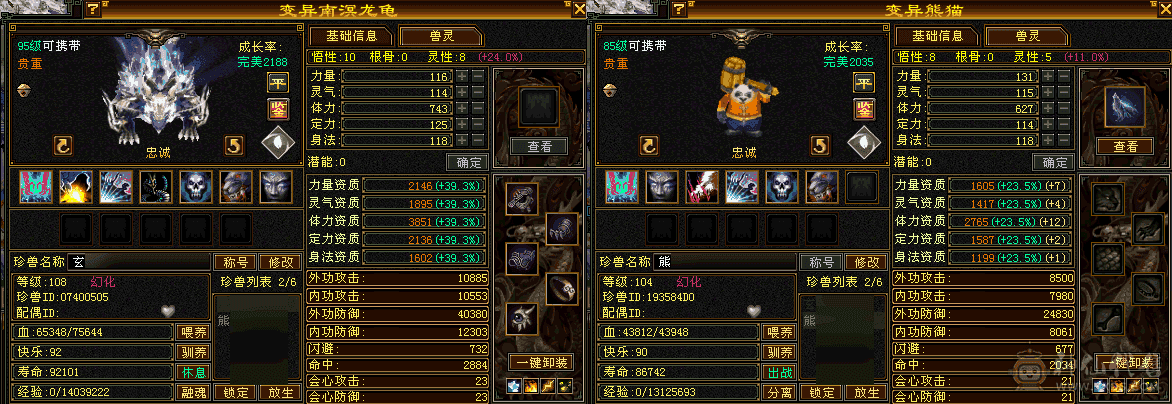 装备换的90，上手就是玩