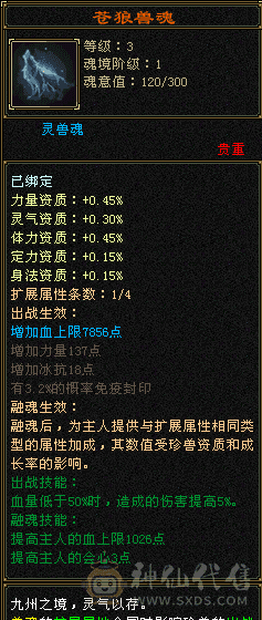 装备换的90，上手就是玩