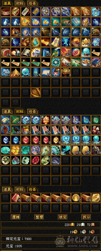 5500毒，副属性1500，三修，五神玄武，带附体，神佑，狐狸都带