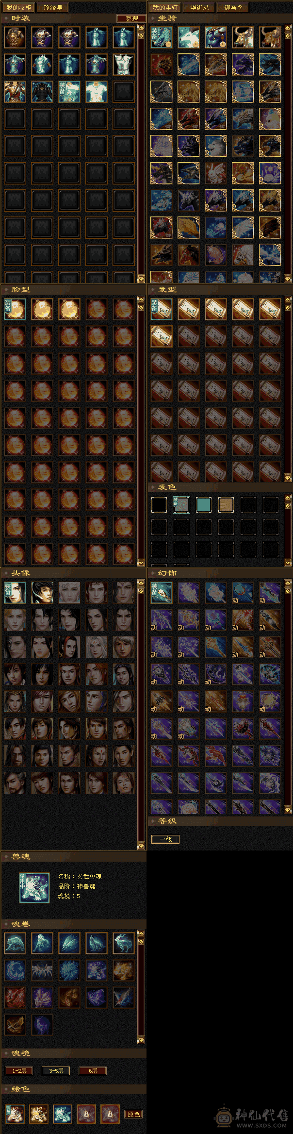 5500毒，副属性1500，三修，五神玄武，带附体，神佑，狐狸都带