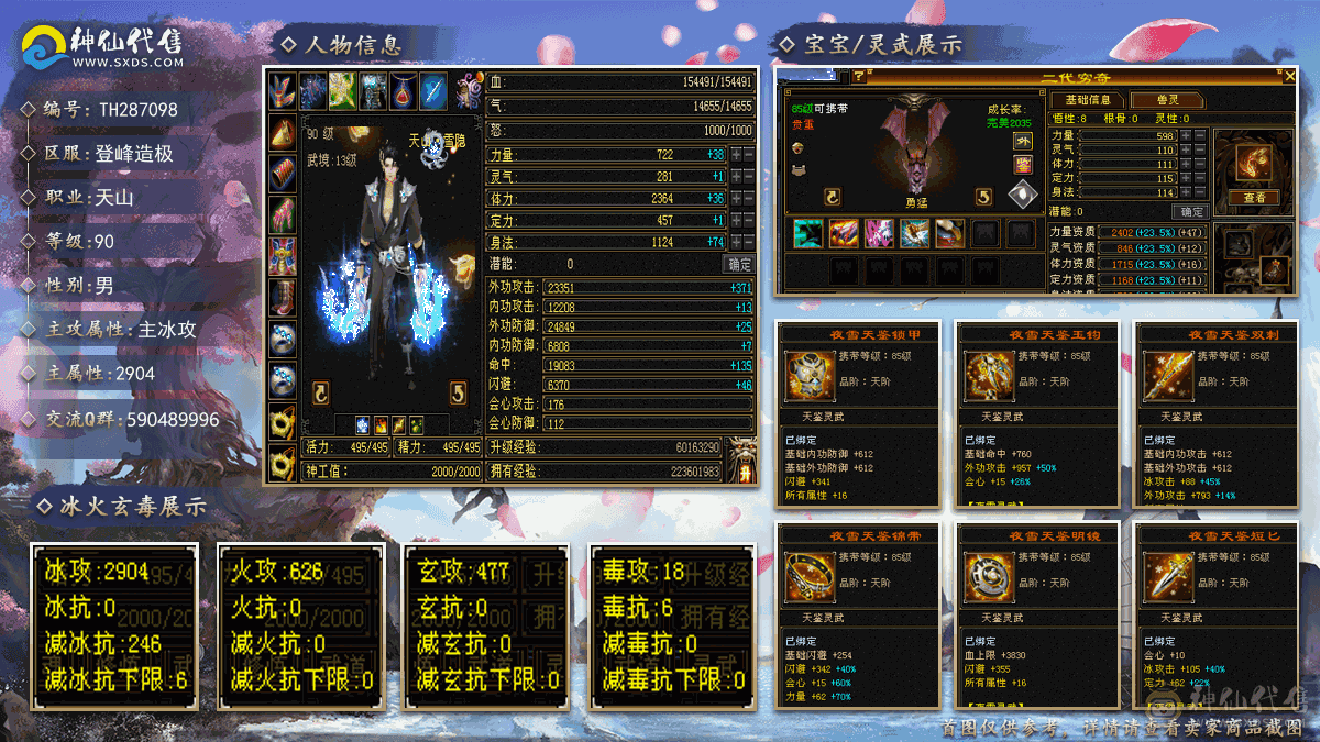 三修小天山，会心还可以，随缘出