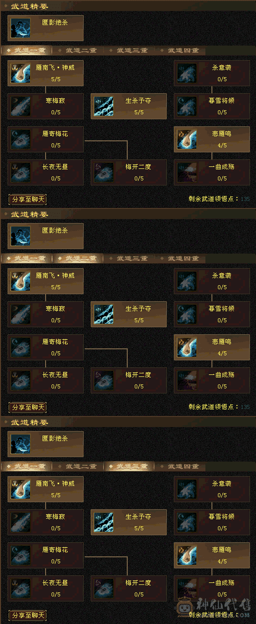 三修小天山，会心还可以，随缘出