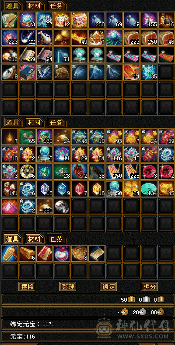 三修小天山，会心还可以，随缘出