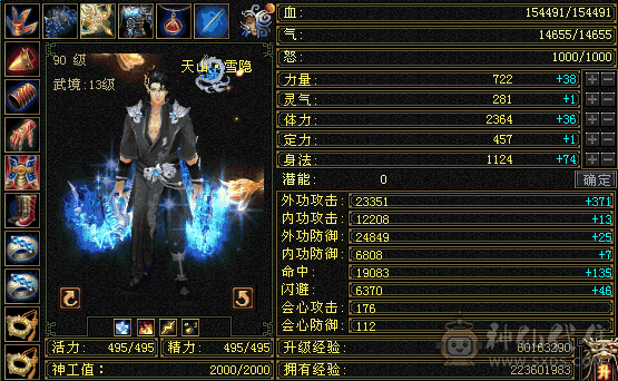 三修小天山，会心还可以，随缘出