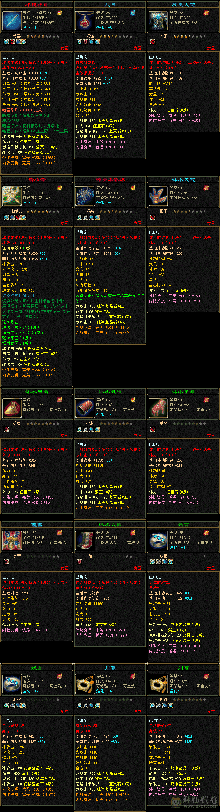 三修小天山，会心还可以，随缘出