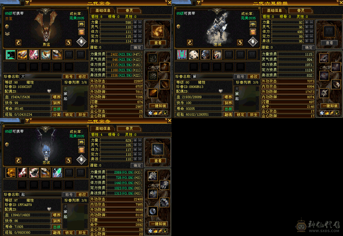 三修小天山，会心还可以，随缘出