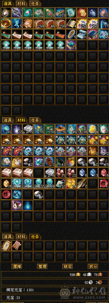 真满6带7气武当，校场打7级