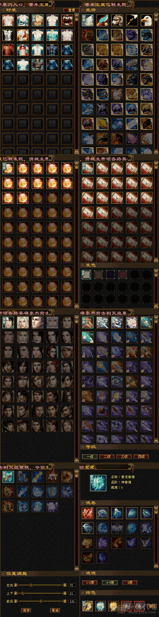 真满6带7气武当，校场打7级