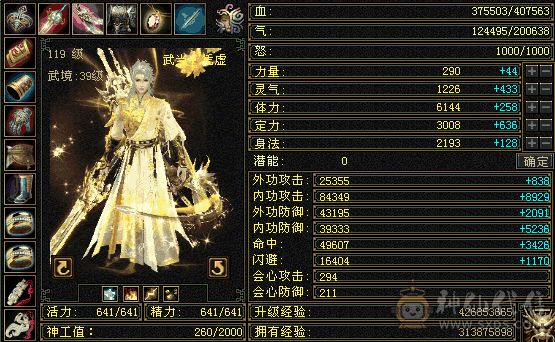 真满6带7气武当，校场打7级