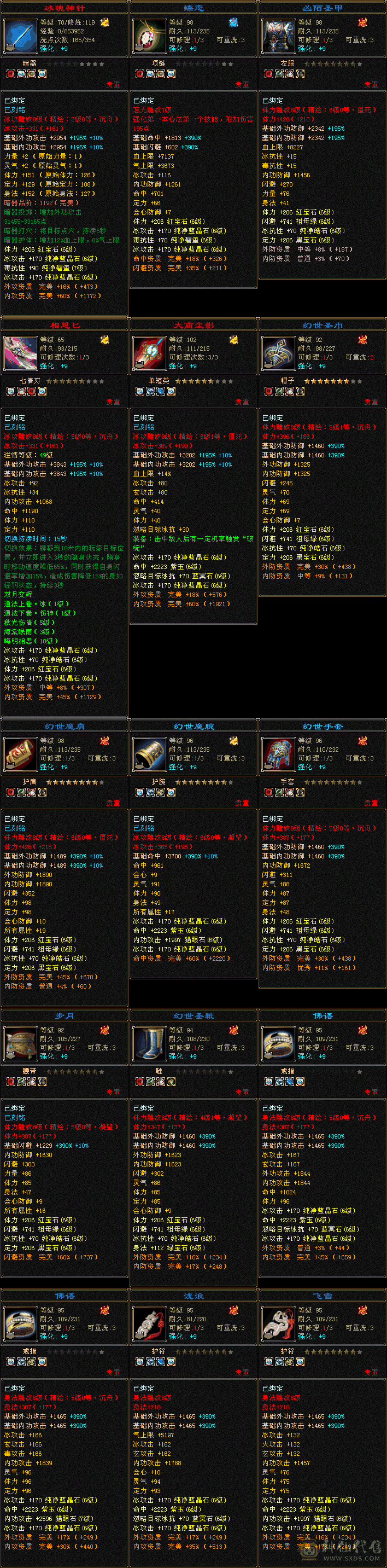 真满6带7气武当，校场打7级