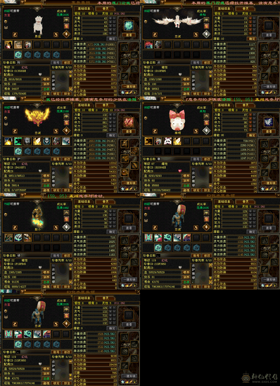 真满6带7气武当，校场打7级