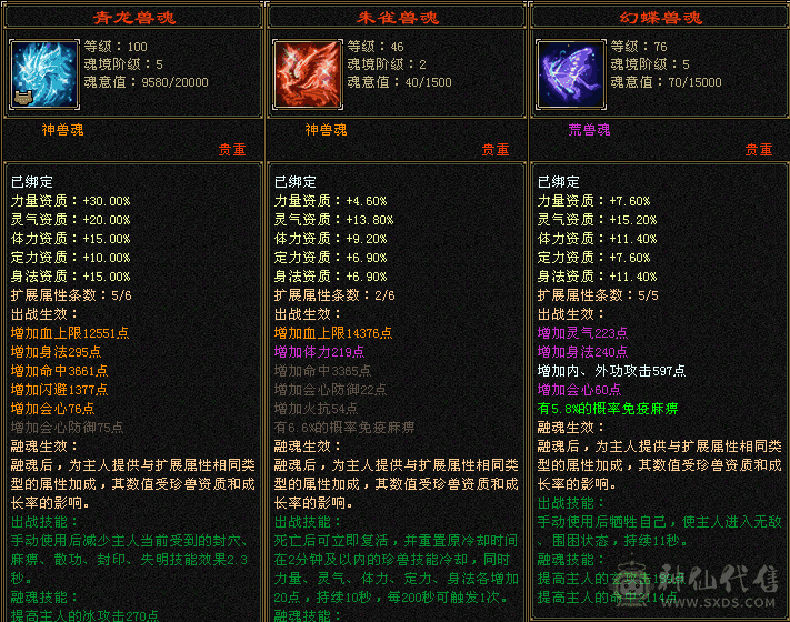 真满6带7气武当，校场打7级