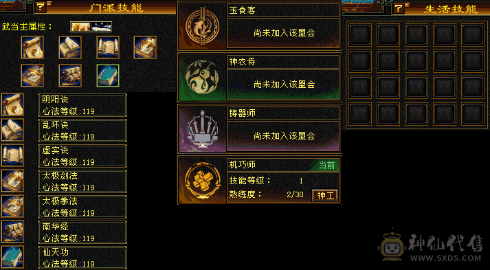 永久乌骓号，金箍棒气武当