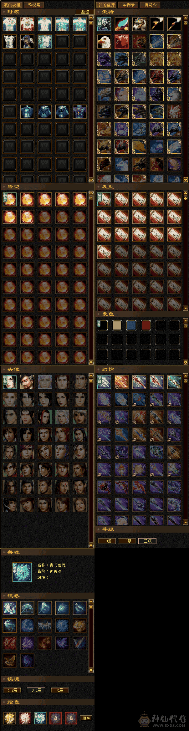 永久乌骓号，金箍棒气武当