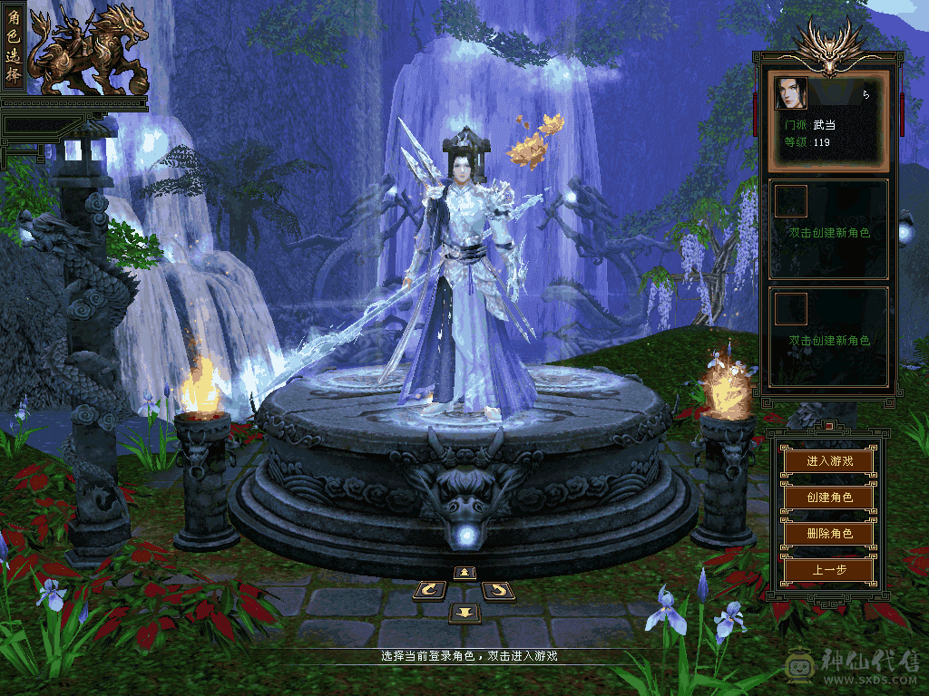 永久乌骓号，金箍棒气武当