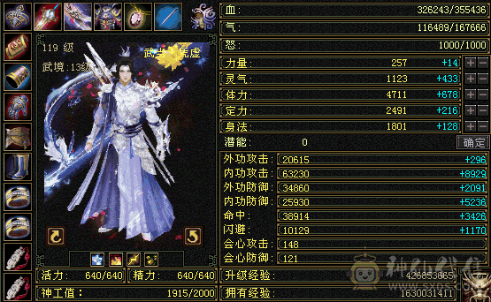 永久乌骓号，金箍棒气武当