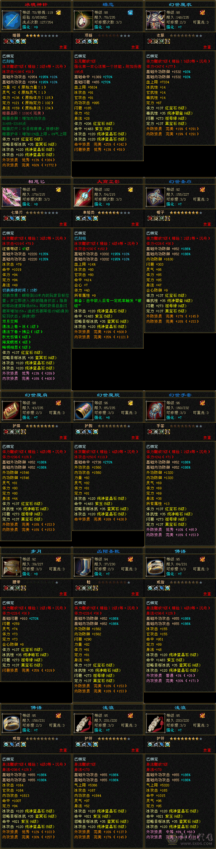 永久乌骓号，金箍棒气武当