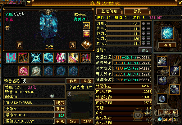 永久乌骓号，金箍棒气武当