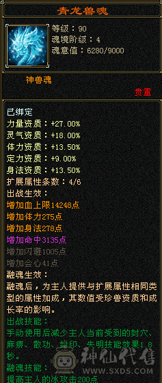 永久乌骓号，金箍棒气武当