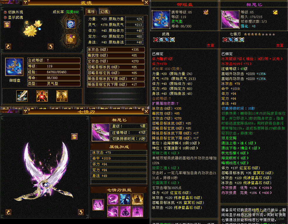 永久乌骓号，金箍棒气武当