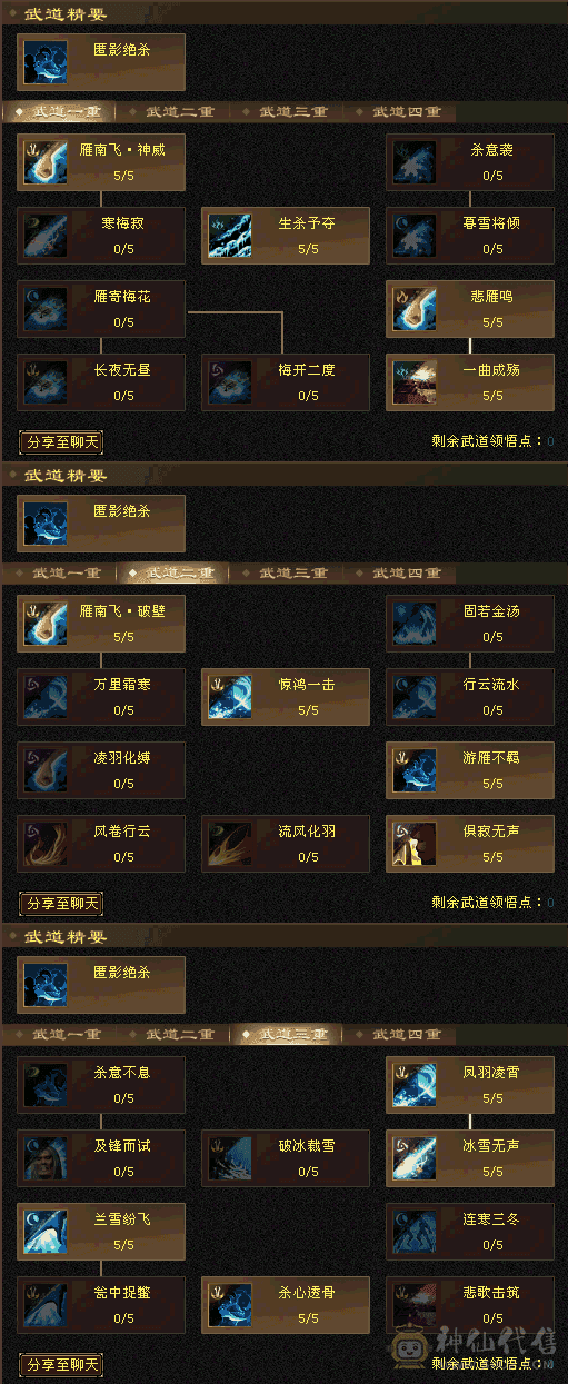 三修六带八块七级天山 仓库俩六