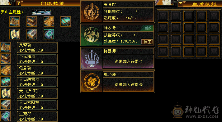 三修六带八块七级天山 仓库俩六