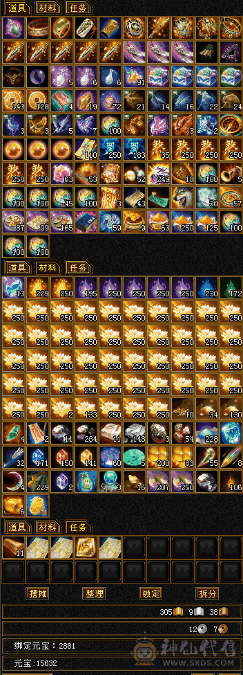 三修六带八块七级天山 仓库俩六