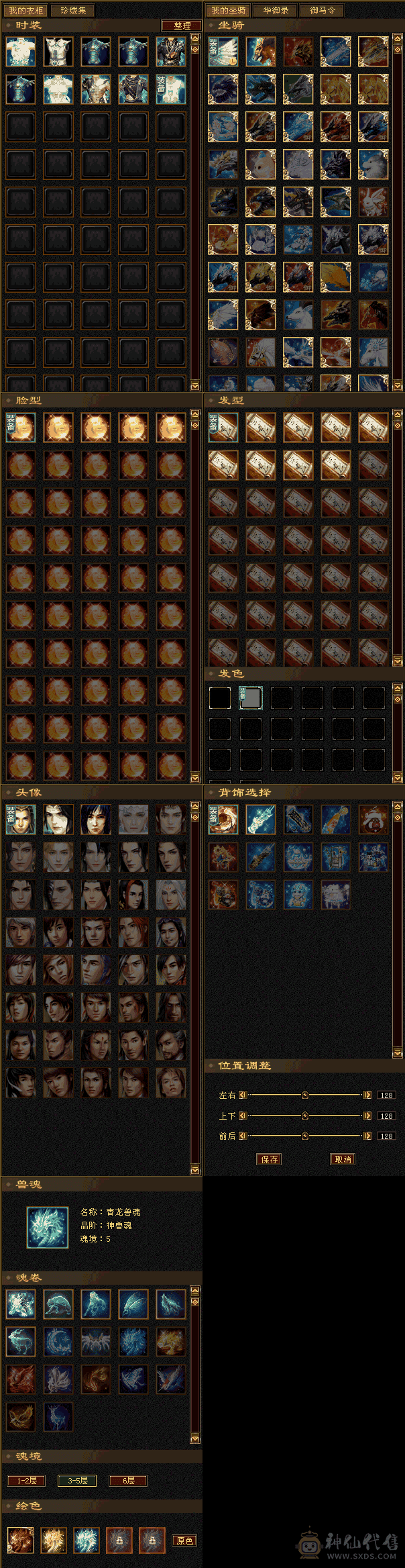 三修六带八块七级天山 仓库俩六