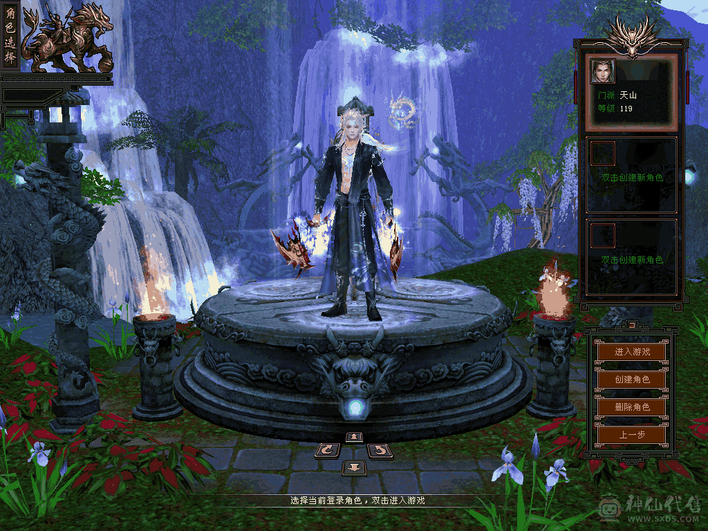 三修六带八块七级天山 仓库俩六