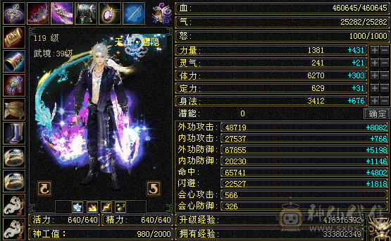 三修六带八块七级天山 仓库俩六