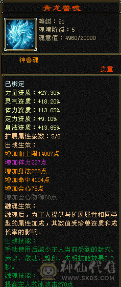 三修六带八块七级天山 仓库俩六