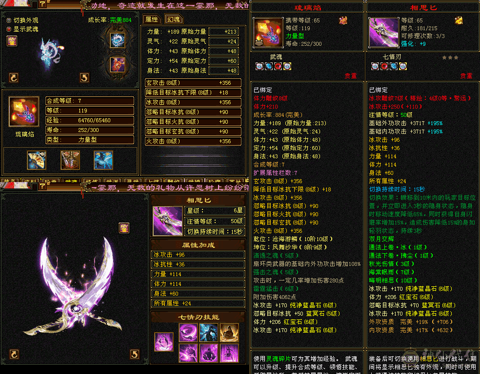 三修六带八块七级天山 仓库俩六