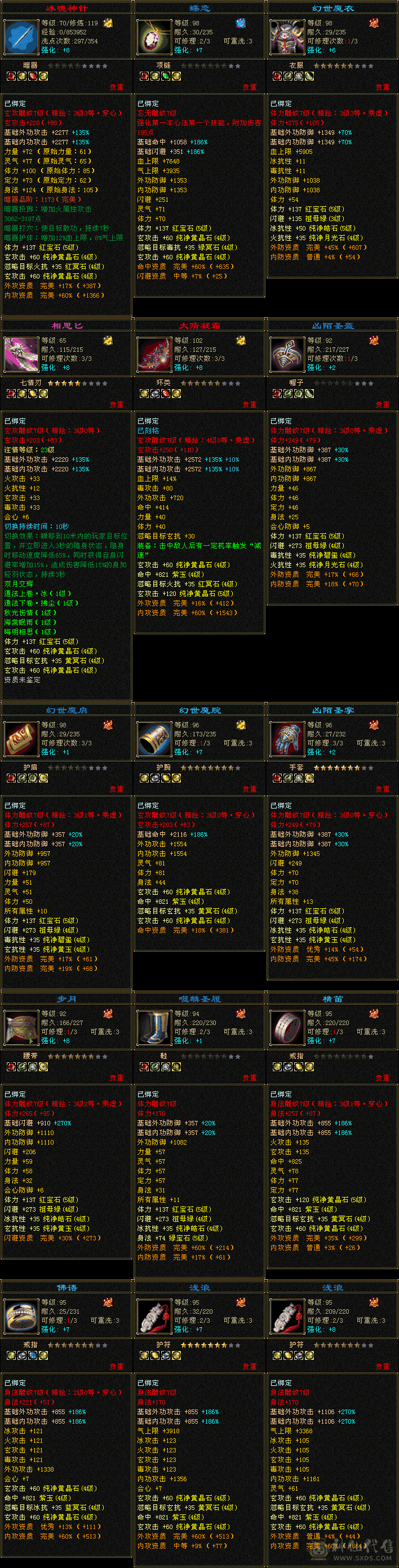 副本号，所有副本通刷